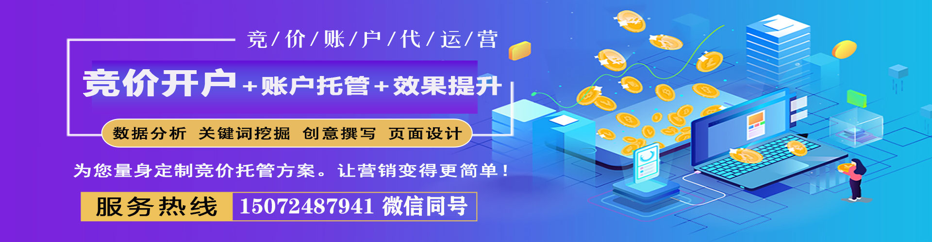 随州百度开户返点